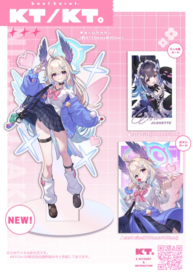 「現貨」[にじそうさく11 代購] エナー・アールウェット(Enna Alouette) 同人周邊 (KT。 / Enna原設擔當) - 同人周邊 [Fanart]