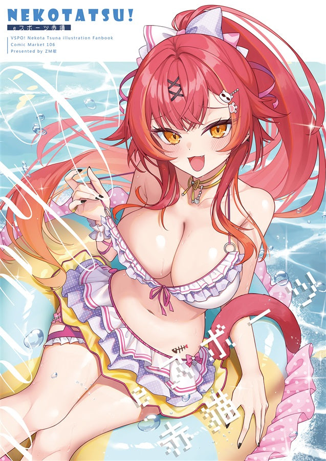 [C107代購]【C107新作+過去作まとめ買い】Z.M.敏「eスポーツ赤猫」セット（Z.M.敏）-同人套裝[Fanart]