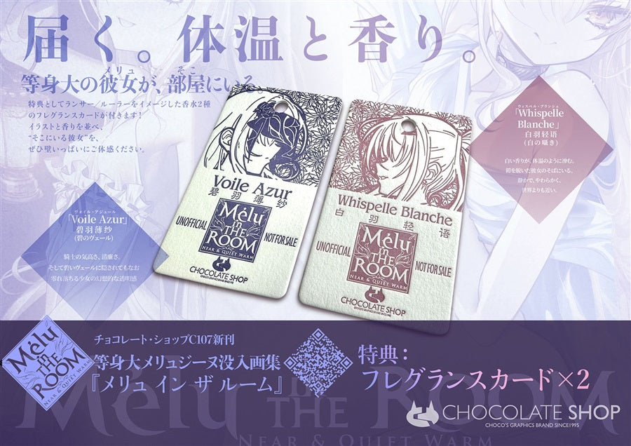 [C107代購]メリュ イン ザ ルーム【特典付】-同人本(附兩張卡片)[Fanart]