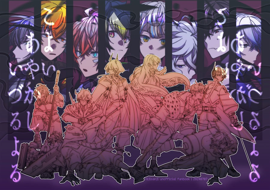 [C107代購]【シリーズまとめ買い】hananomi「にじさんじ」セット（hananomi）-同人套裝[Fanart]