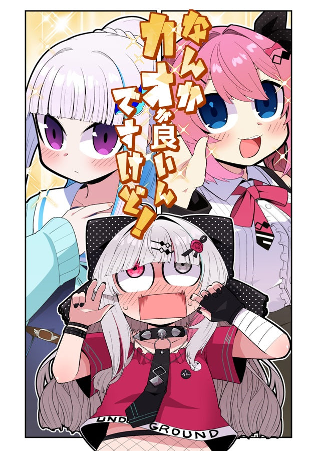 [C107代購]【C107新作+過去作まとめ買い】かりばにずむ「にじさんじ」セット（かりばにずむ）-同人套裝[Fanart]