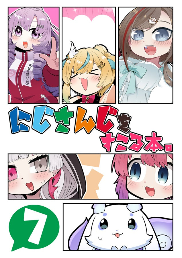 [C107代購]【C107新作+過去作まとめ買い】かりばにずむ「にじさんじ」セット（かりばにずむ）-同人套裝[Fanart]