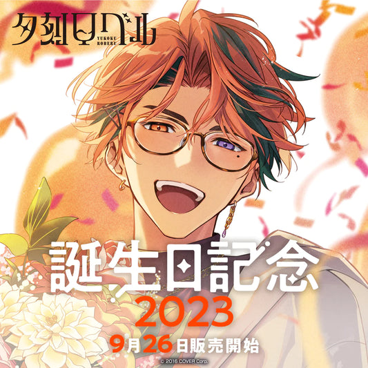 「預訂」Holostars 夕刻ロベル 誕生日記念2023