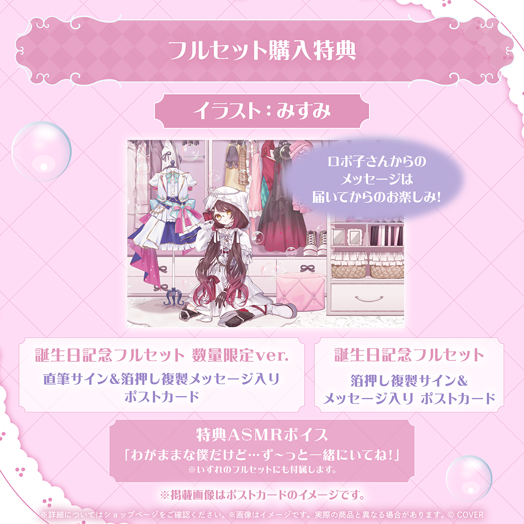 [Pre-order]hololive Robocosan Birthday 2026
