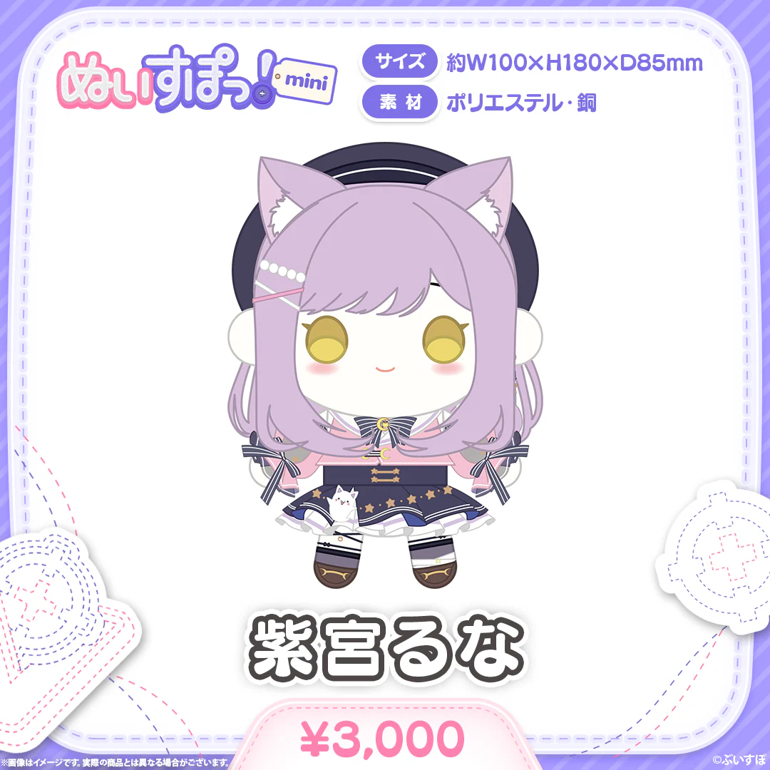 「預訂」VSPO! ぬいすぽっ! mini公仔