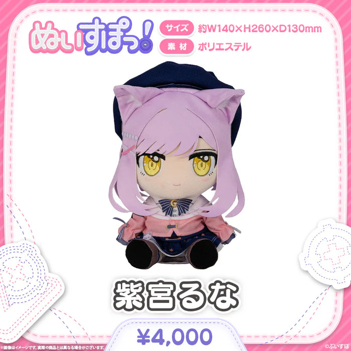 「預訂」VSPO! ぬいすぽっ！ 公仔 (再販+追加成員)