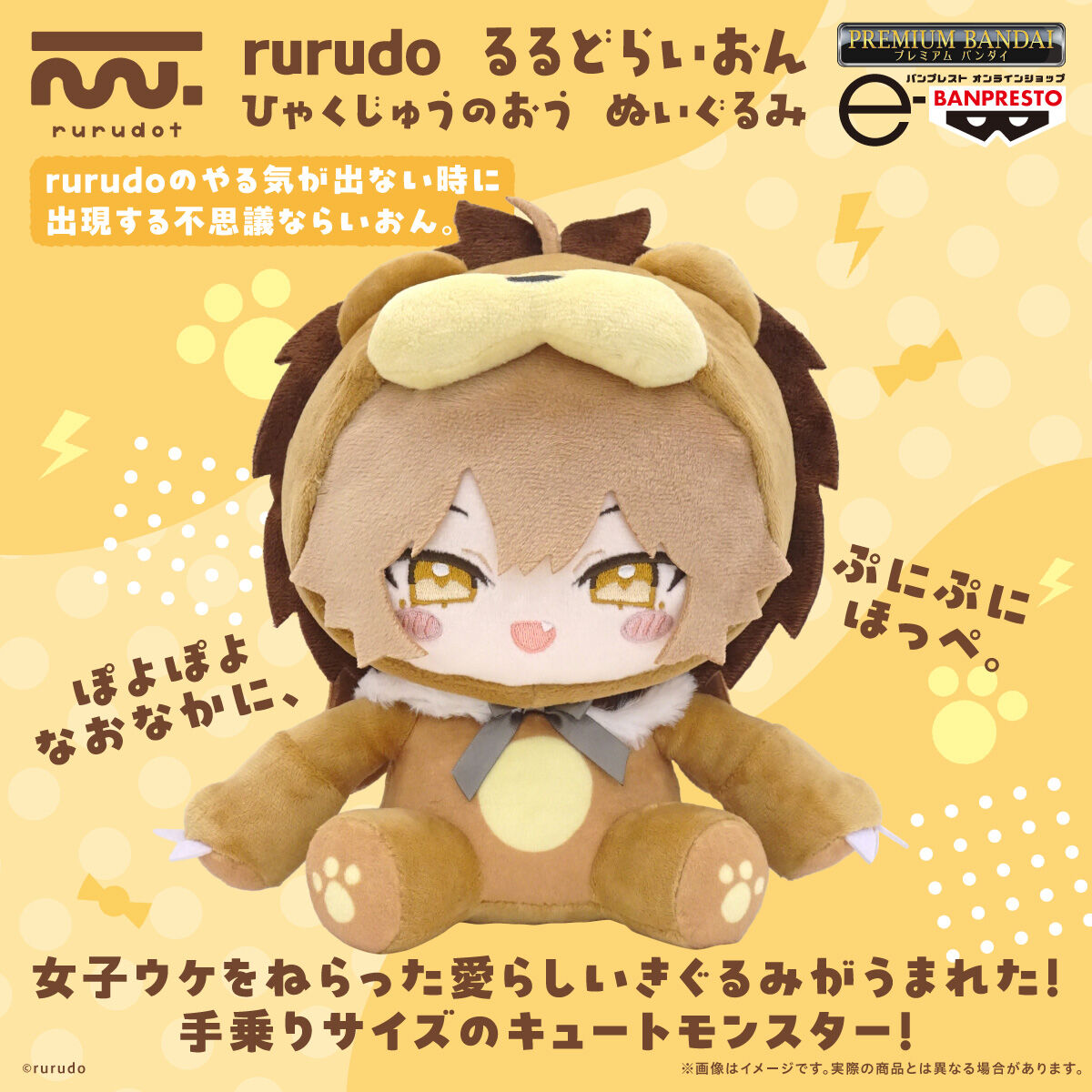 「預訂」  rurudo [rurudo るるどらいおん ひゃくじゅうのおう ぬいぐるみ]  公仔