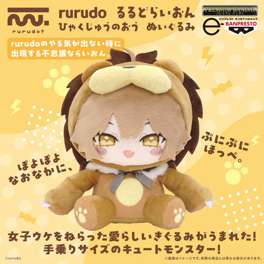 「預訂」  rurudo [rurudo るるどらいおん ひゃくじゅうのおう ぬいぐるみ]  公仔