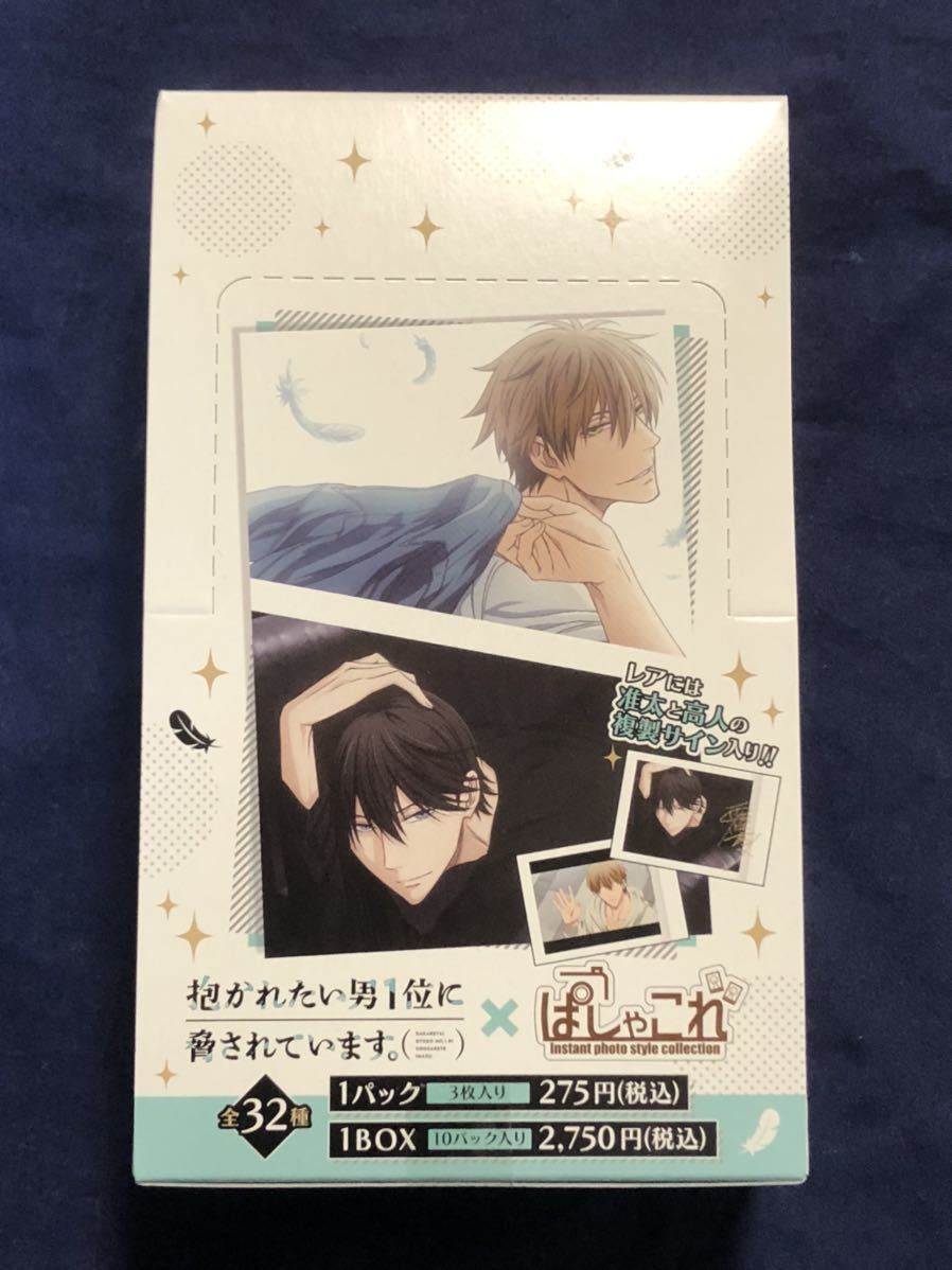 [In-stock] [I'm Being Harassed By the Sexiest Man of the Year] Polaroid card (draw/box)