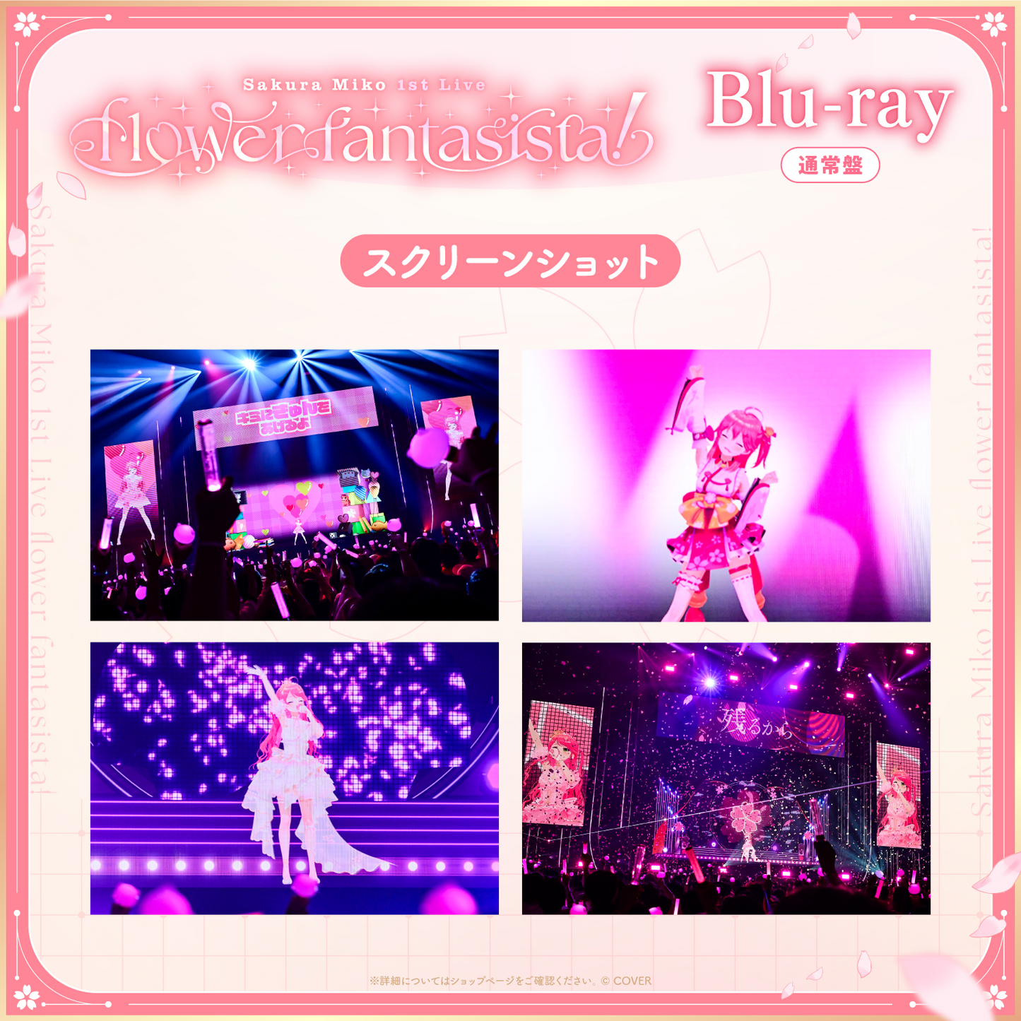 [預訂] hololive さくらみこ (Sakura Miko)1st Live “flower fantasista!” Blu-ray 通常盤