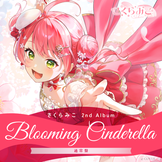 [預訂]hololive さくらみこ (Sakura Miko) 2nd Album『Blooming Cinderella』通常盤