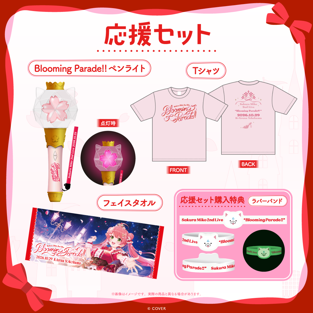 [Pre-order] hololive 【Advanced shipping】Sakura Miko 2nd Live “Blooming Parade!!” Concert Merch
