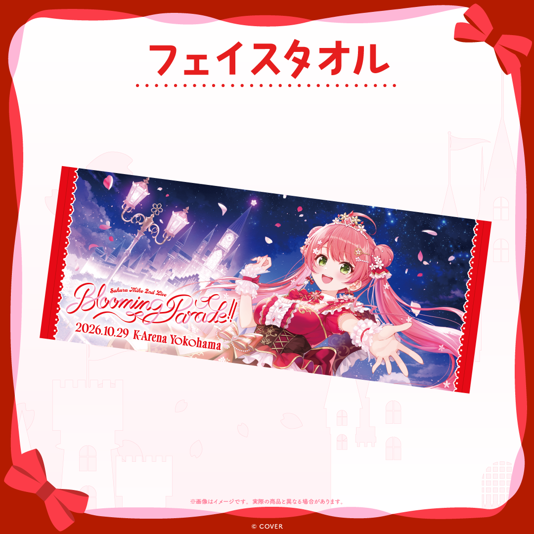 [Pre-order] hololive 【Advanced shipping】Sakura Miko 2nd Live “Blooming Parade!!” Concert Merch
