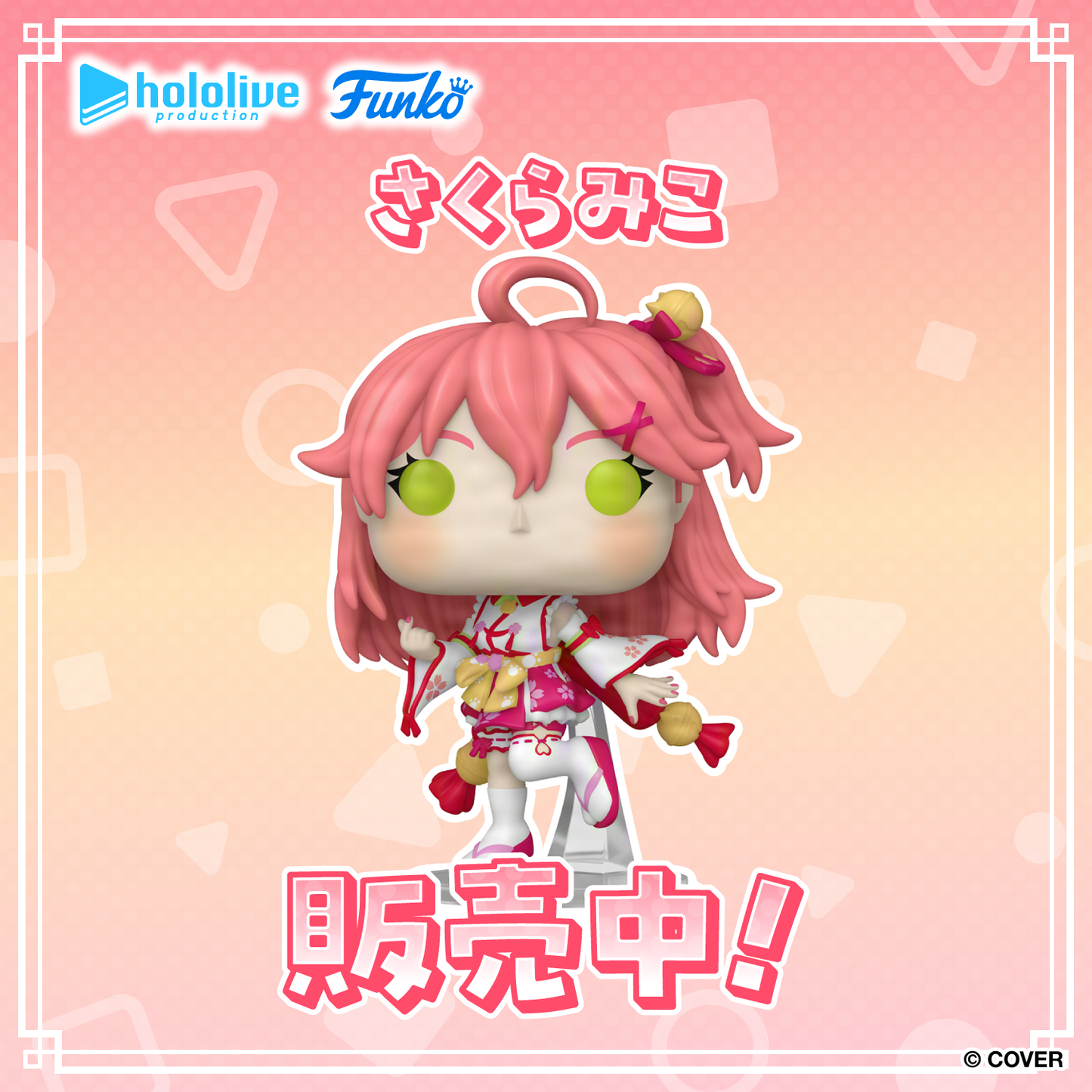 [Pre-order]hololive Pop! Animation: - さくらみこ (Sakura Miko)