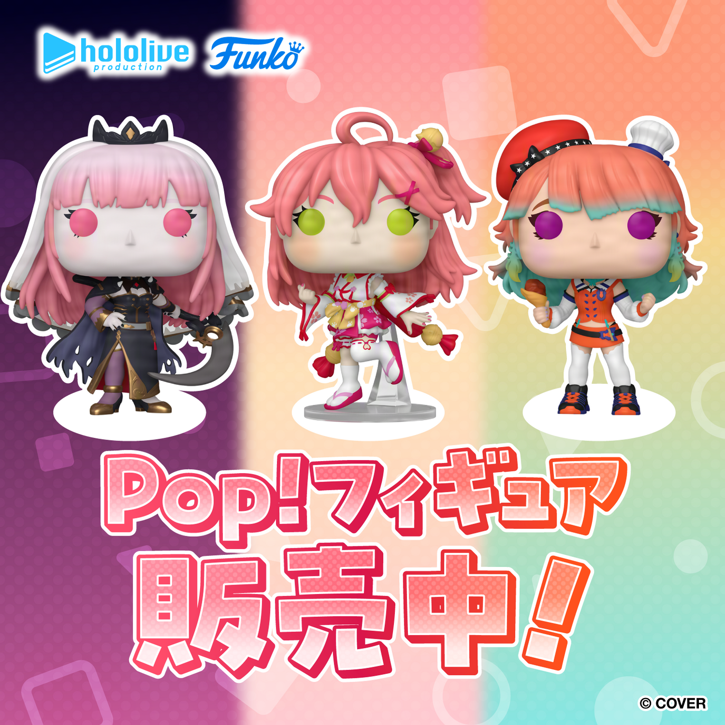 [Pre-order]hololive Pop! Animation: - さくらみこ (Sakura Miko)