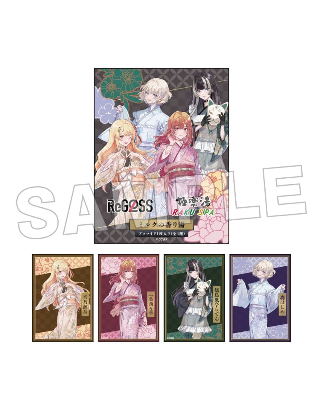 [pre-order] Hololive x GOKURAKUYU vol.7 - ReGLOSS