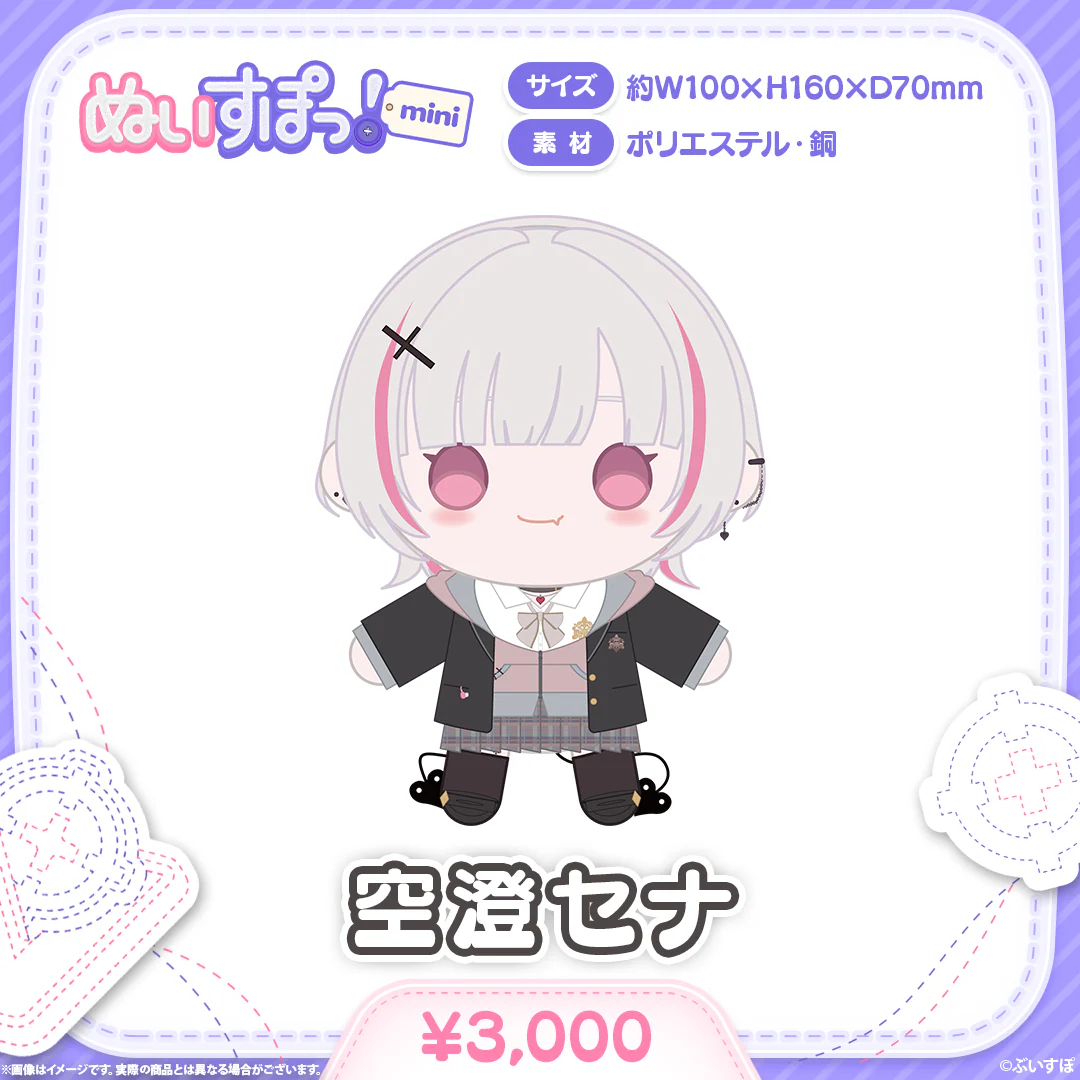 「預訂」VSPO! ぬいすぽっ! mini公仔