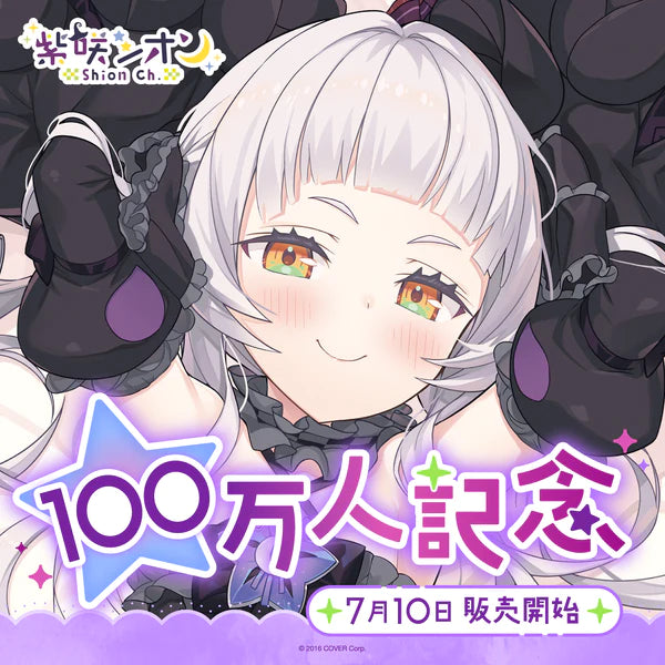  [In-stock] Hololive [Murasaki Shion 1 Million Subscribers Celebration] Original Card & Card Frame