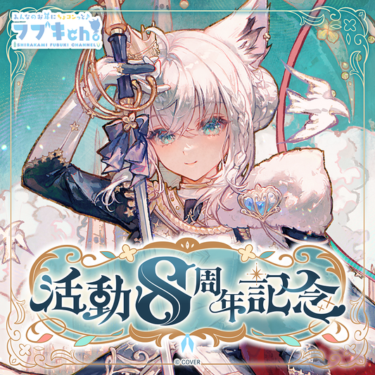 [預訂]hololive 白上フブキ (Shirakami Fubuki) 活動8周年記念