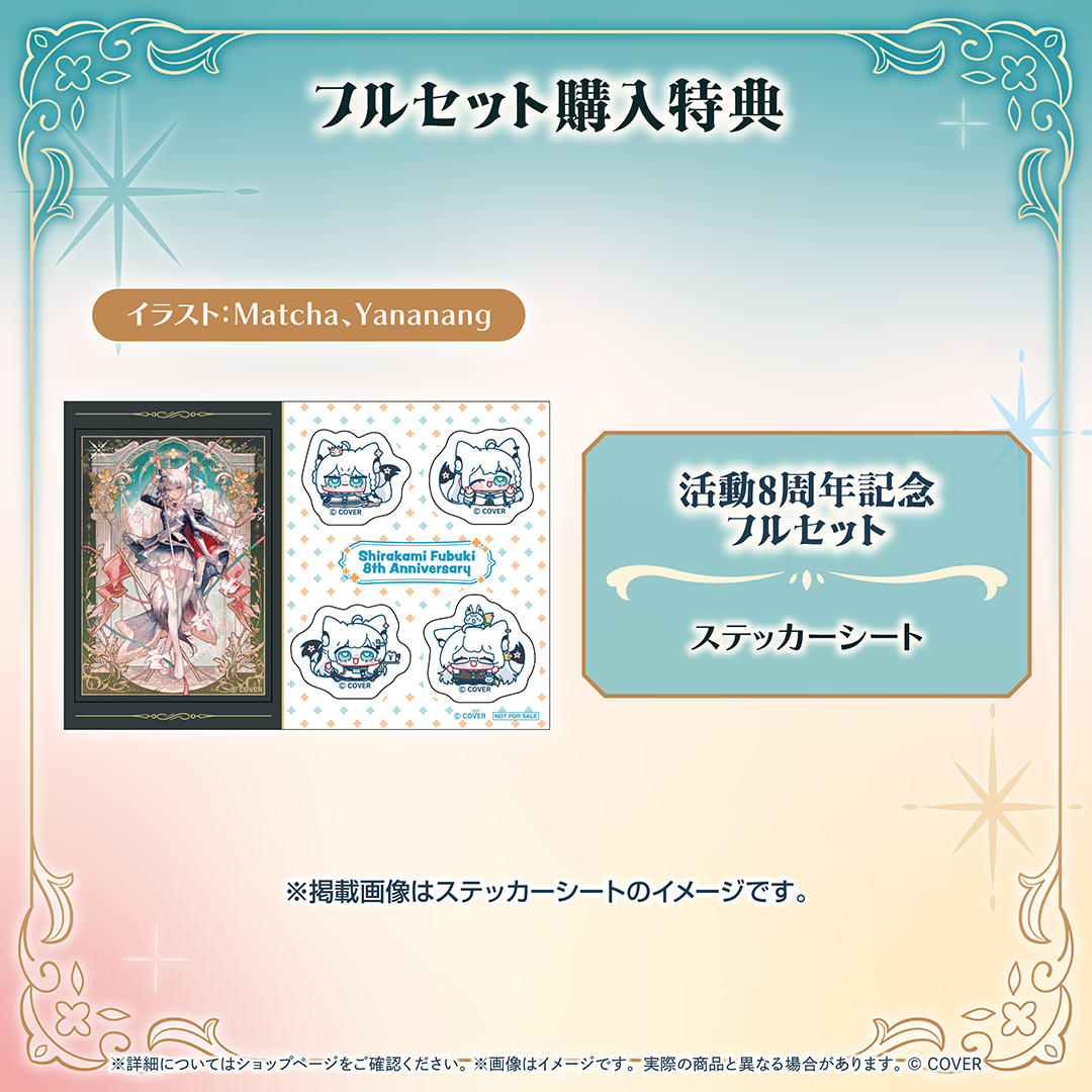 [預訂]hololive 白上フブキ (Shirakami Fubuki) 活動8周年記念