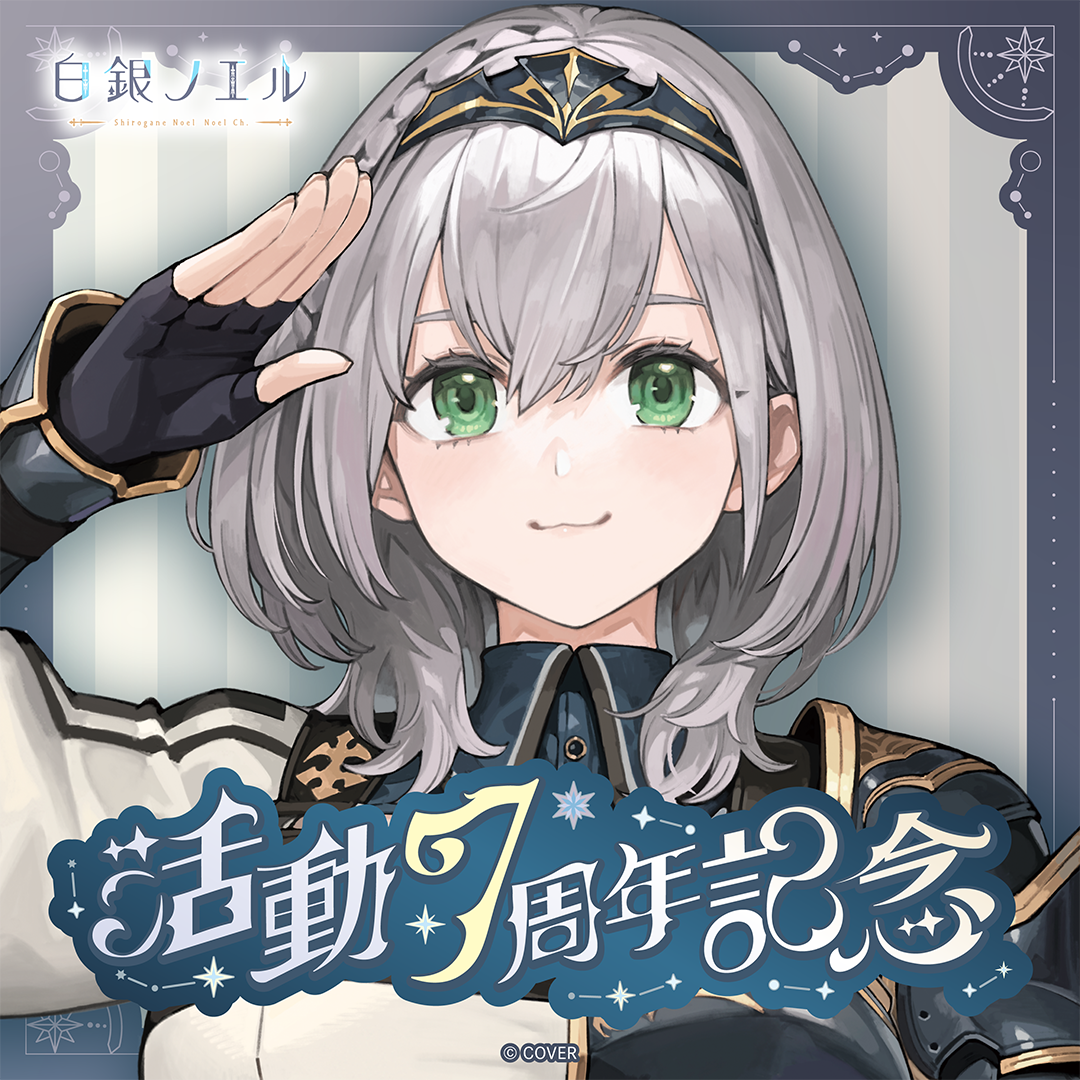 [預訂]hololive 白銀ノエル (Shirogane Noel) 活動7周年記念