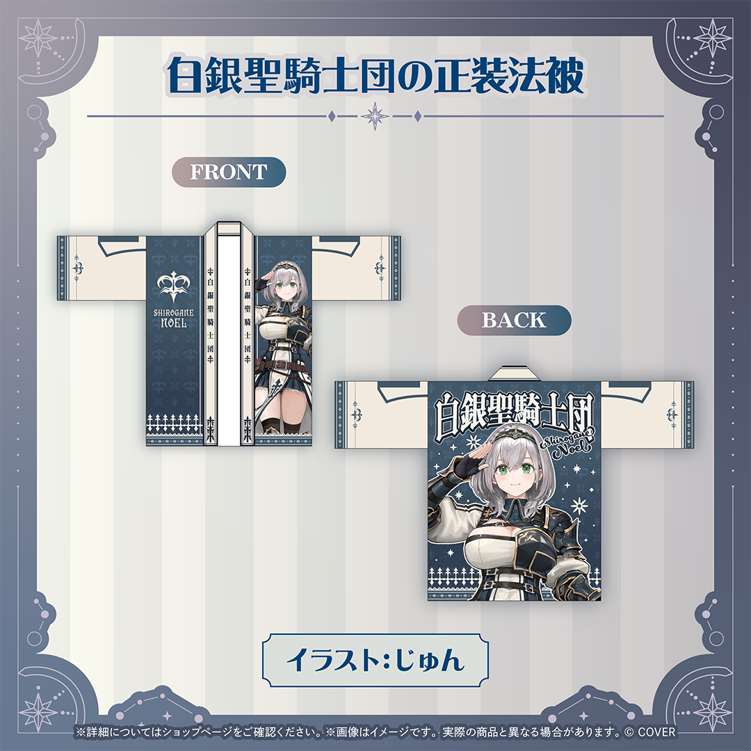 [預訂]hololive 白銀ノエル (Shirogane Noel) 活動7周年記念