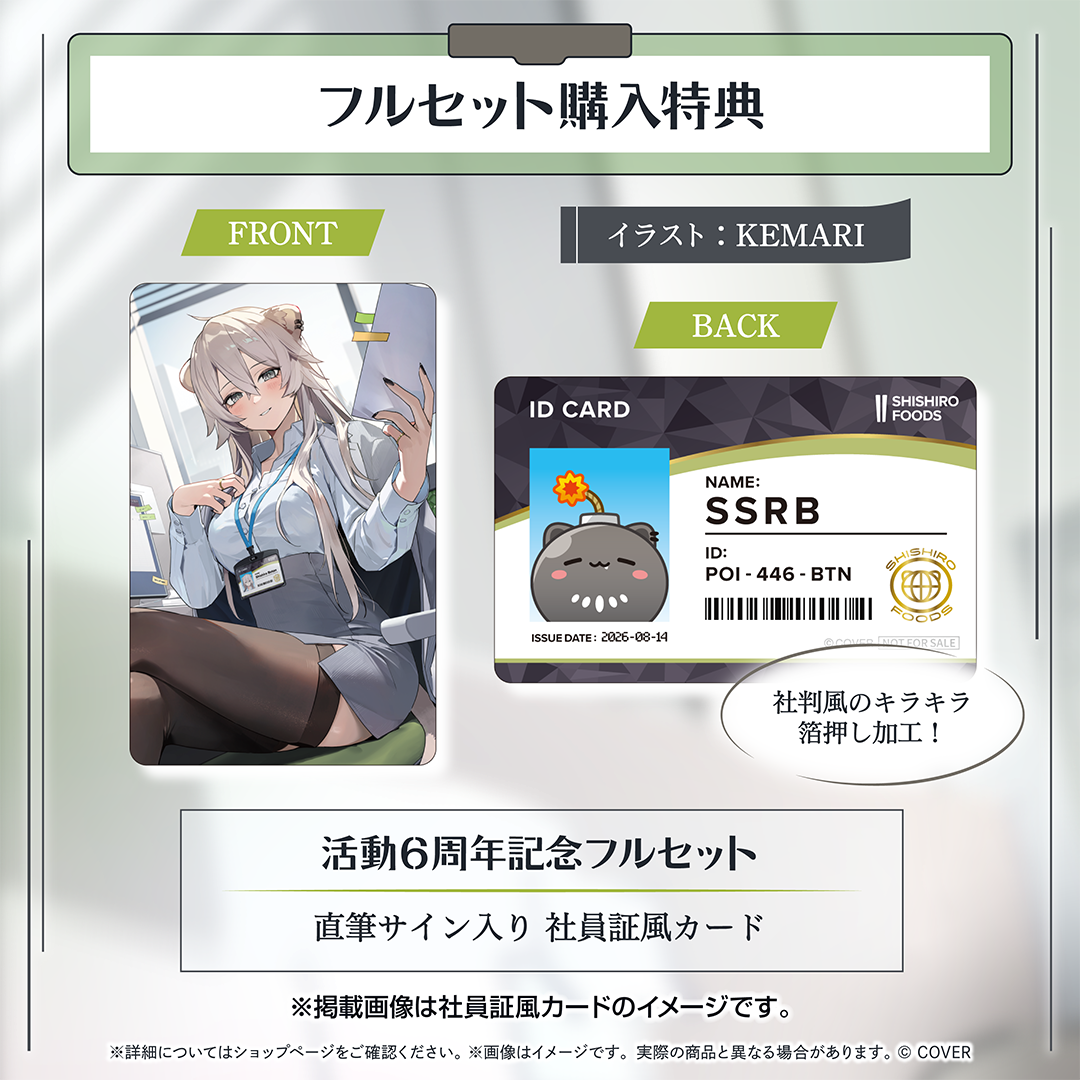 [預訂]hololive 獅白ぼたん (Shishiro Botan) 活動6周年記念
