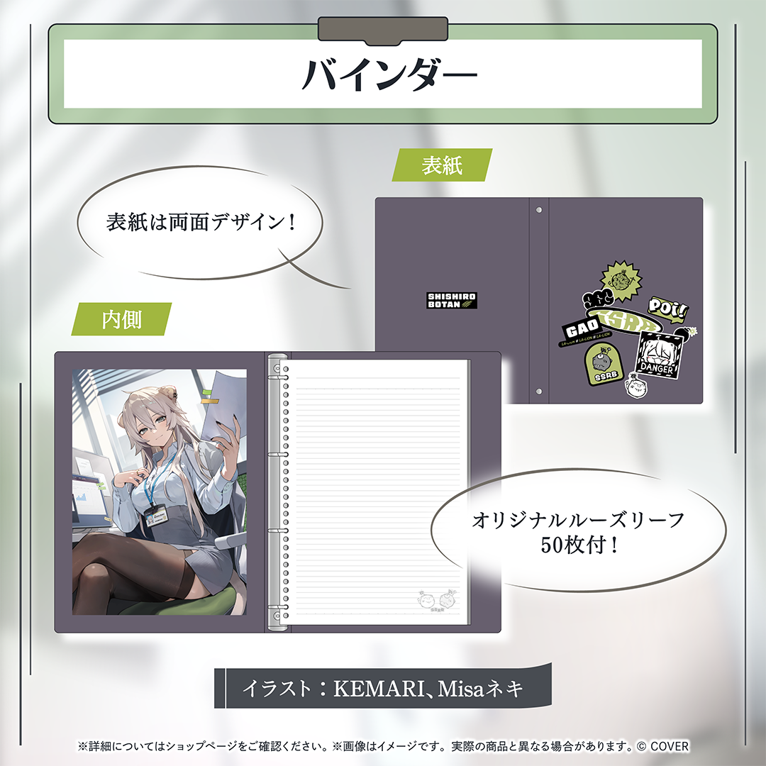 [預訂]hololive 獅白ぼたん (Shishiro Botan) 活動6周年記念