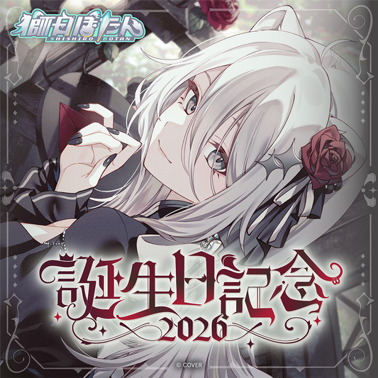 [預訂]hololive 獅白ぼたん (Shishiro Botan) 誕生日記念2026