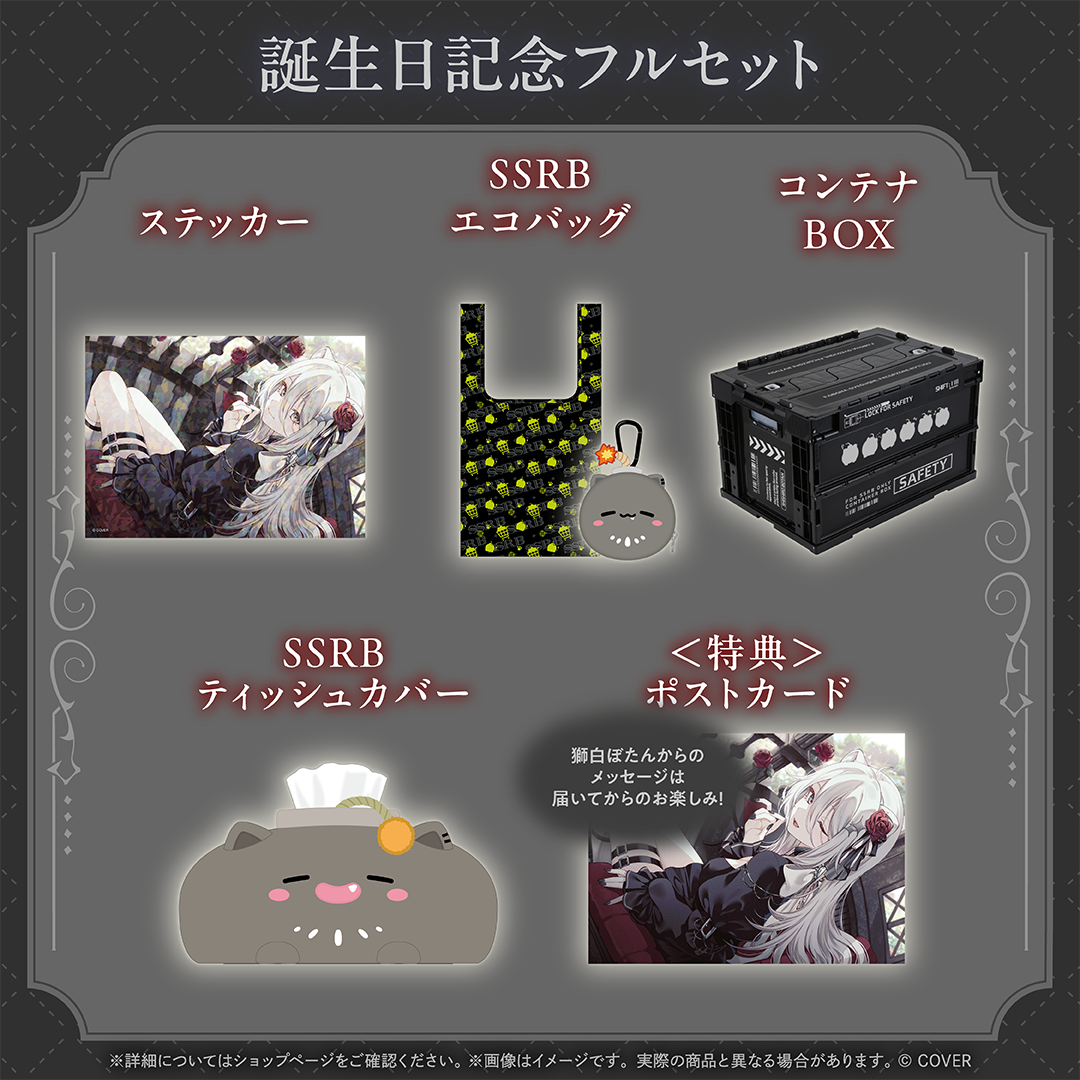 [Pre-order]hololive 獅白ぼたん (Shishiro Botan) Birthday 2026
