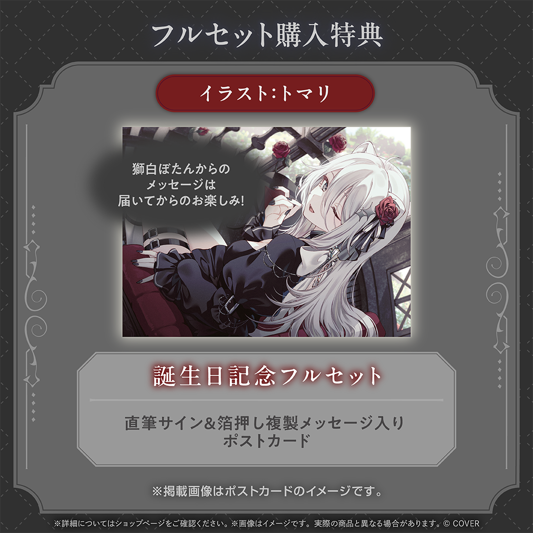 [Pre-order]hololive 獅白ぼたん (Shishiro Botan) Birthday 2026