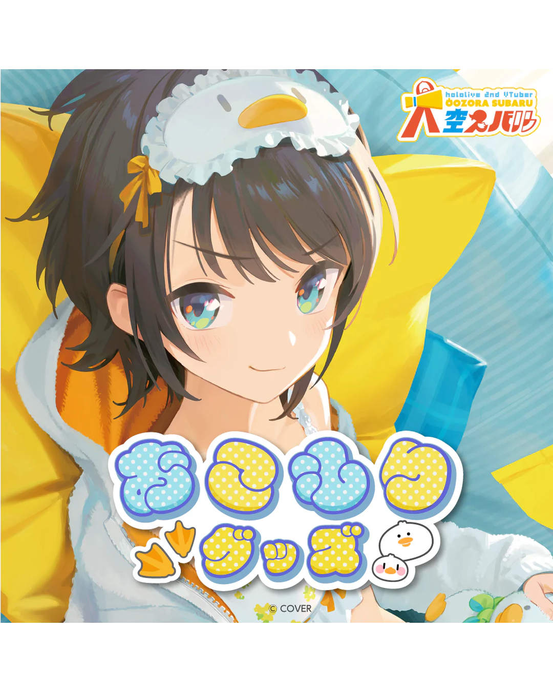 [pre-order] hololive Oozora Subaru - "Cozy" Merchandise