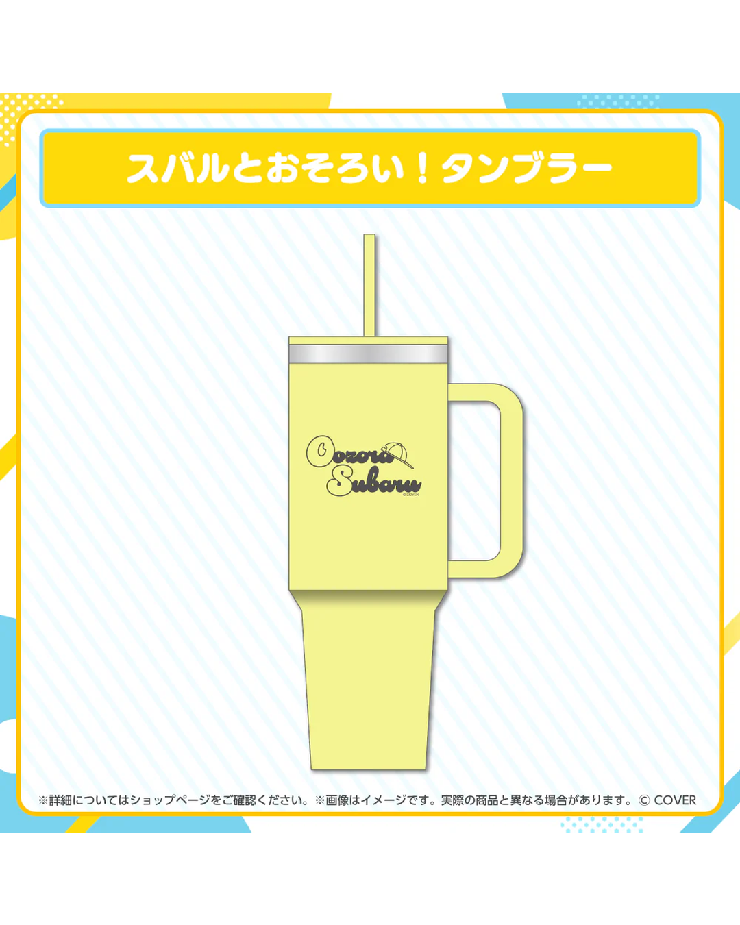 [pre-order] hololive Oozora Subaru - "Cozy" Merchandise