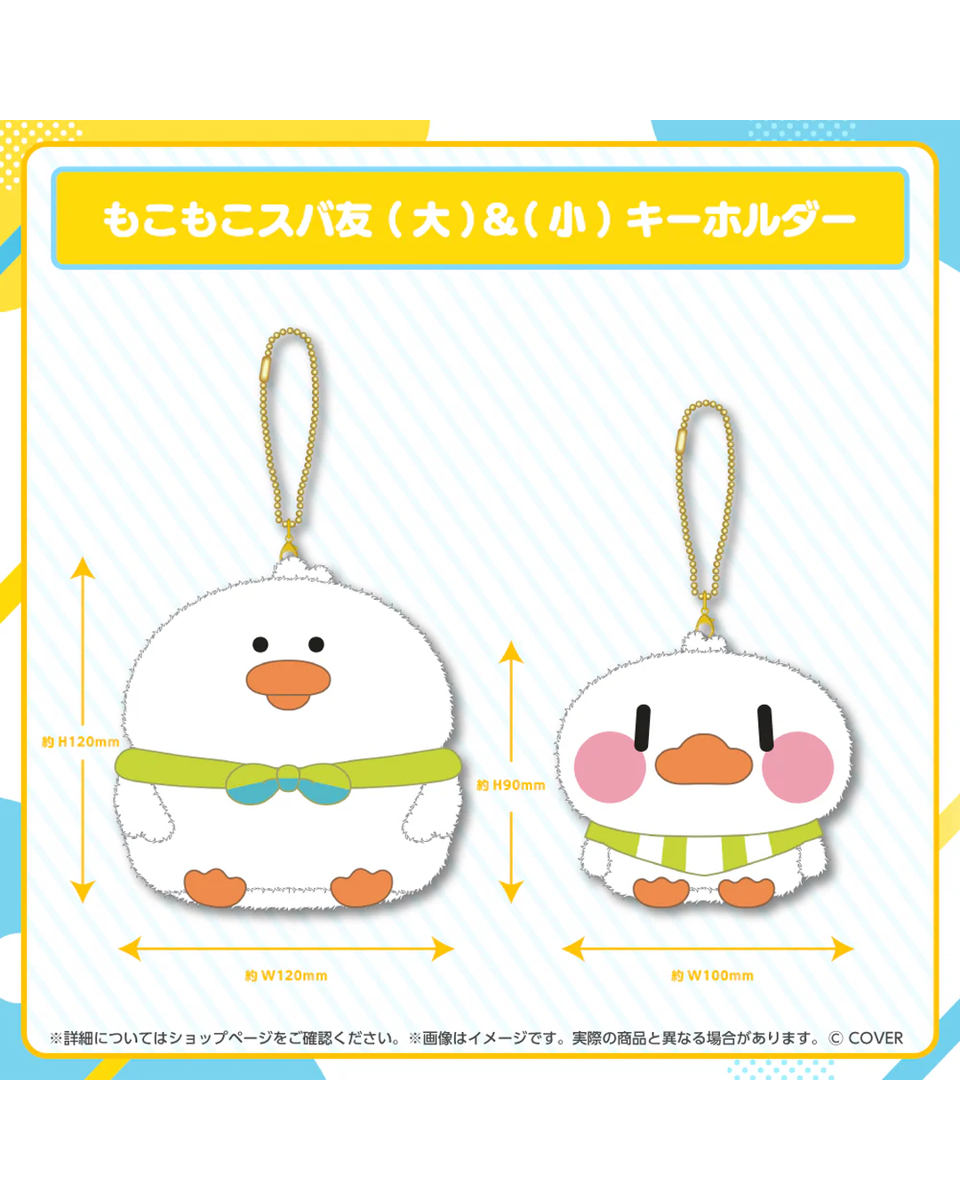 [pre-order] hololive Oozora Subaru - "Cozy" Merchandise