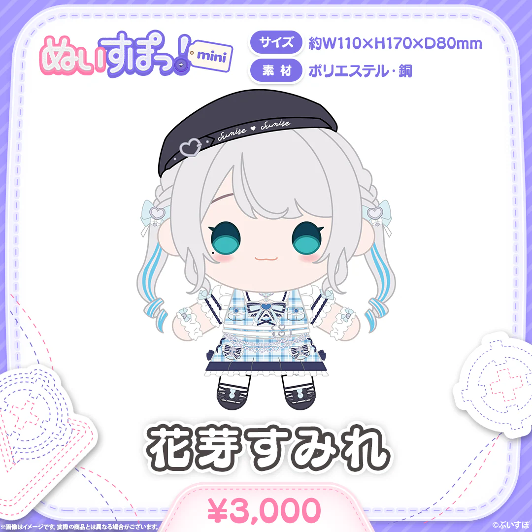 「預訂」VSPO! ぬいすぽっ! mini公仔