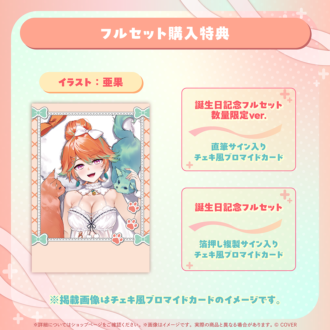 [預訂]hololive 小鳥遊キアラ (Takanashi Kiara) 誕生日記念2026