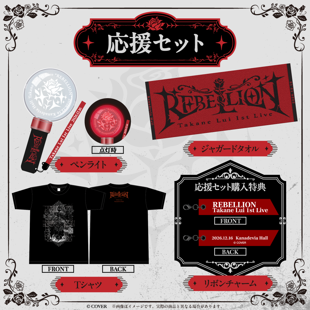 [Pre-order] hololive 【Advanced shipping】Takane Lui 1st Live "REBELLION" Concert Merch