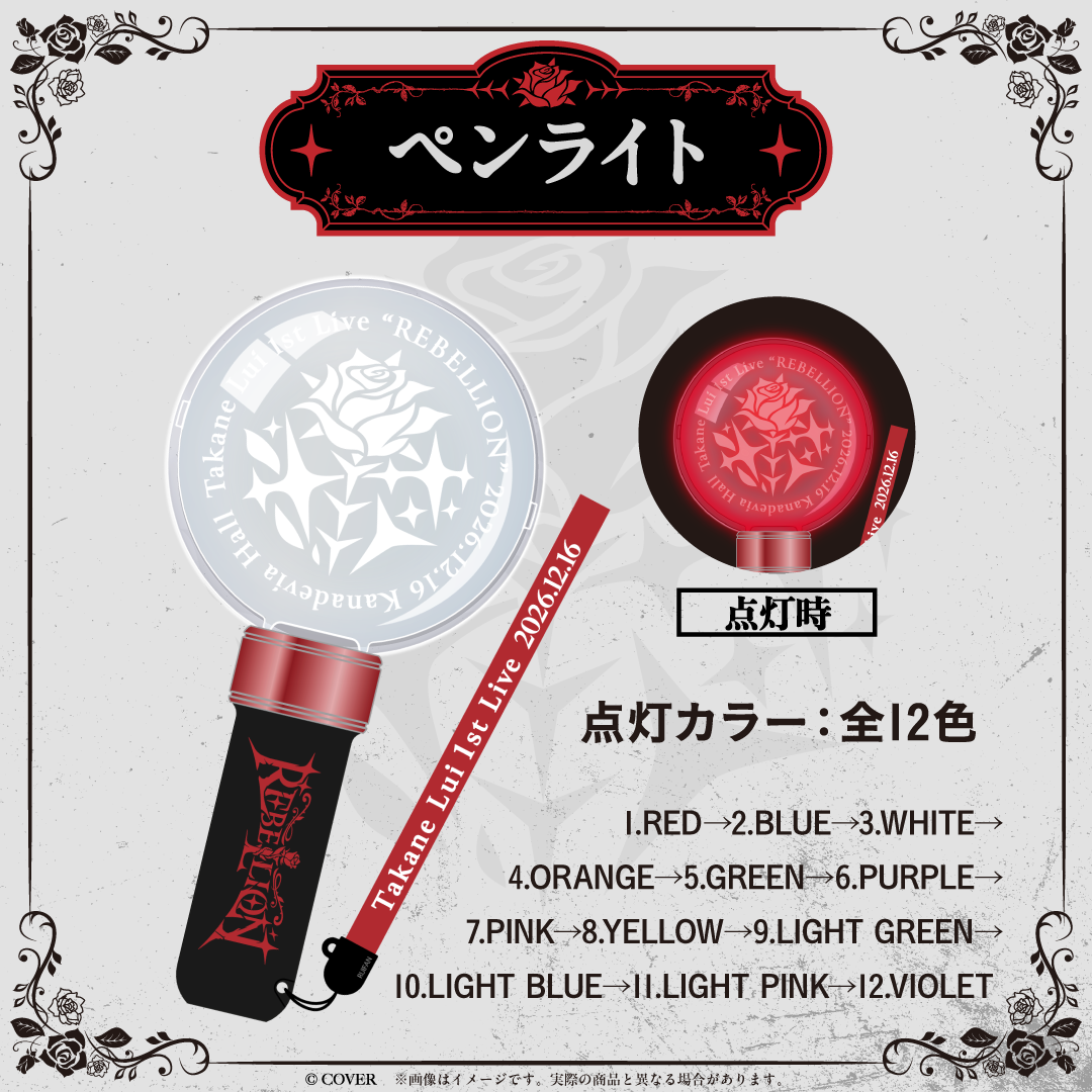 [Pre-order] hololive 【Advanced shipping】Takane Lui 1st Live "REBELLION" Concert Merch