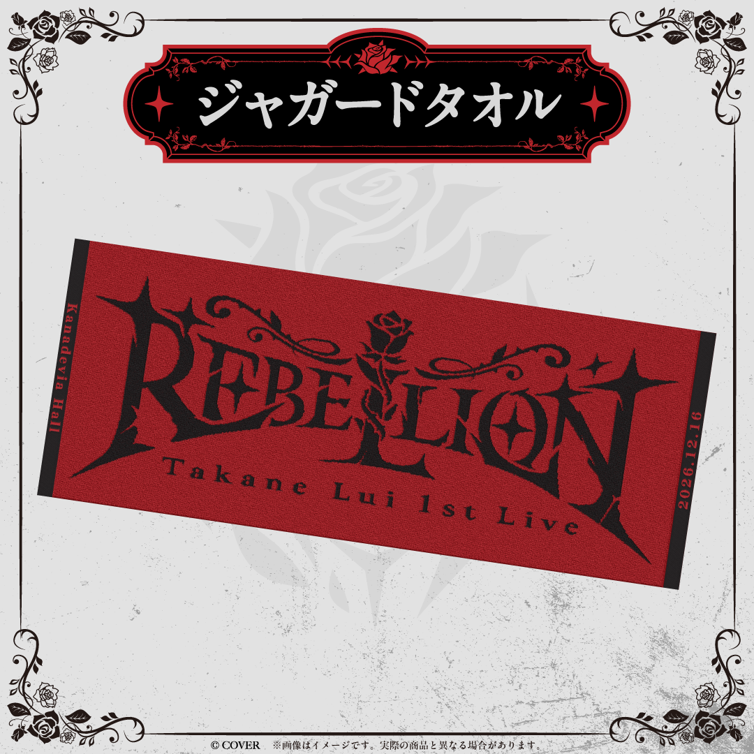 [Pre-order] hololive 【Advanced shipping】Takane Lui 1st Live "REBELLION" Concert Merch