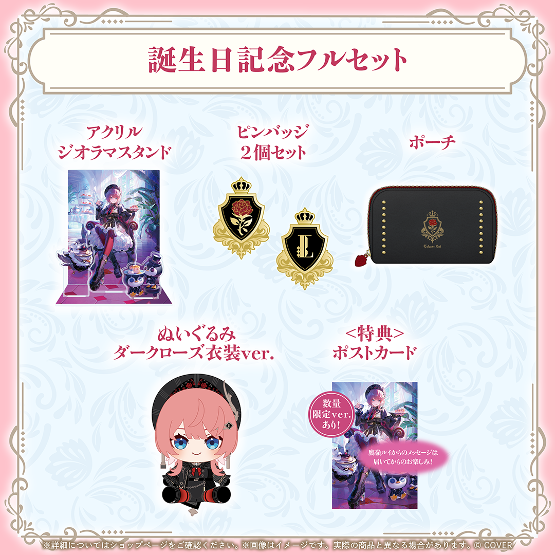 [預訂]hololive 鷹嶺ルイ (Takane Lui) 誕生日記念2026