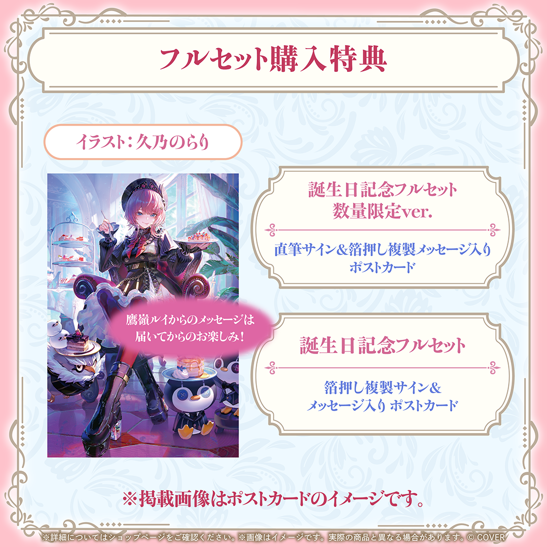 [預訂]hololive 鷹嶺ルイ (Takane Lui) 誕生日記念2026