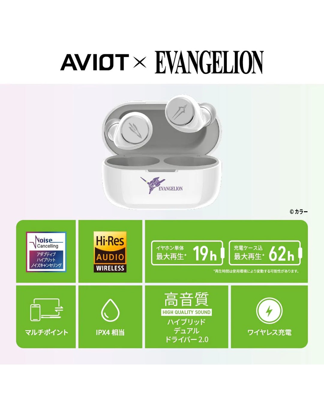 「預訂」[行貨] 《EVA 新世紀福音戰士》x  AVIOT -聯乘款 - 無線耳機 (TE-V1R-EVA)