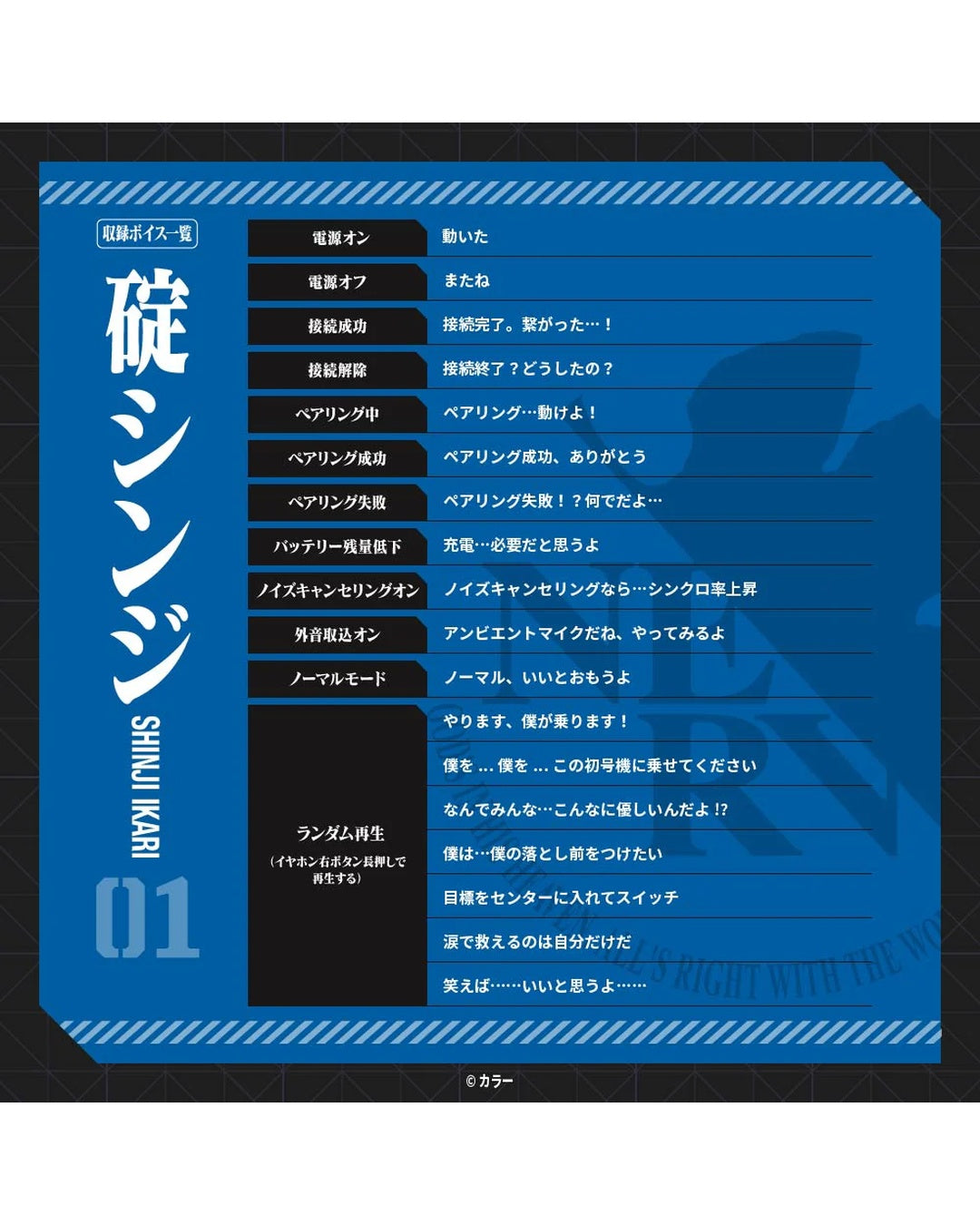 「預訂」[行貨] 《EVA 新世紀福音戰士》x  AVIOT -聯乘款 - 無線耳機 (TE-V1R-EVA)