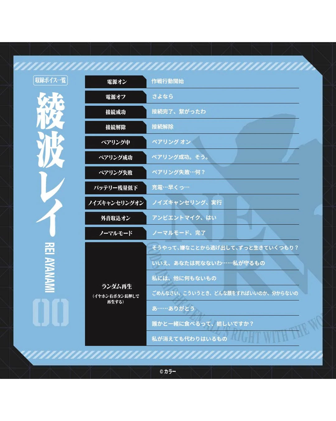 「預訂」[行貨] 《EVA 新世紀福音戰士》x  AVIOT -聯乘款 - 無線耳機 (TE-V1R-EVA)