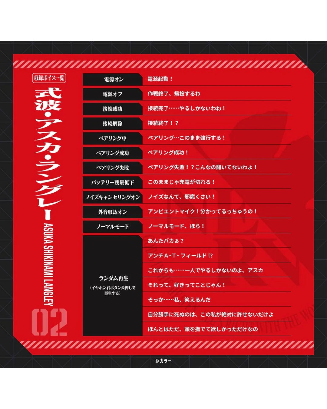 「預訂」[行貨] 《EVA 新世紀福音戰士》x  AVIOT -聯乘款 - 無線耳機 (TE-V1R-EVA)