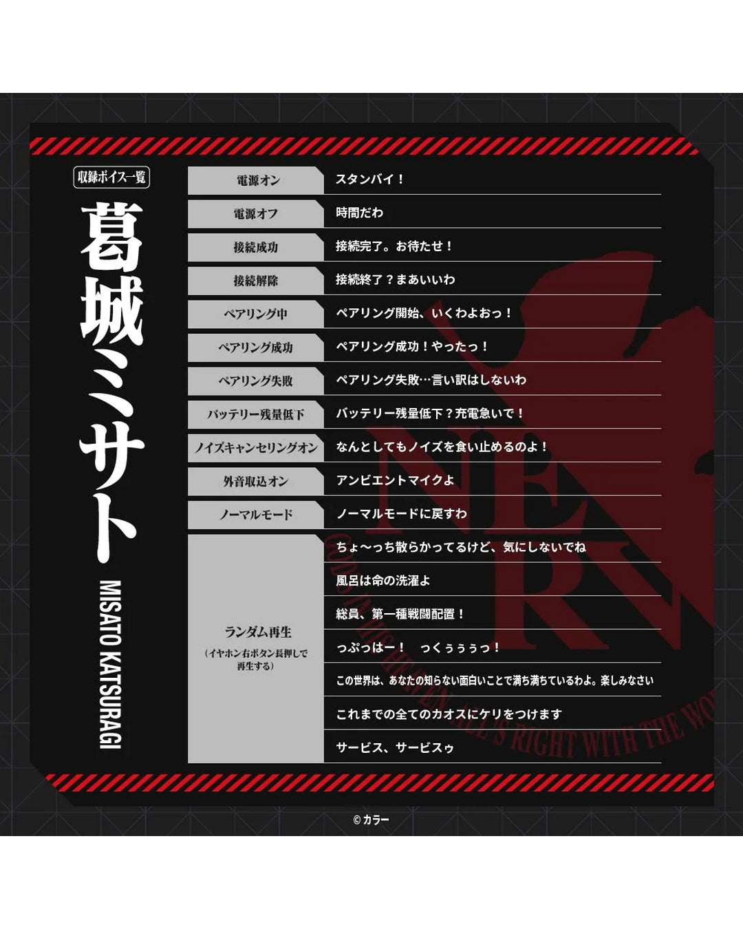 「預訂」[行貨] 《EVA 新世紀福音戰士》x  AVIOT -聯乘款 - 無線耳機 (TE-V1R-EVA)