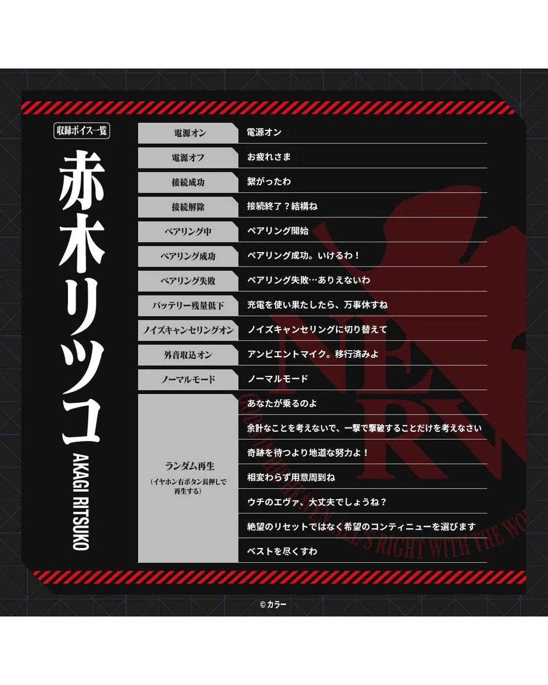 「預訂」[行貨] 《EVA 新世紀福音戰士》x  AVIOT -聯乘款 - 無線耳機 (TE-V1R-EVA)