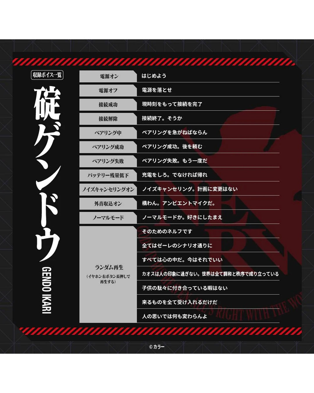 「預訂」[行貨] 《EVA 新世紀福音戰士》x  AVIOT -聯乘款 - 無線耳機 (TE-V1R-EVA)