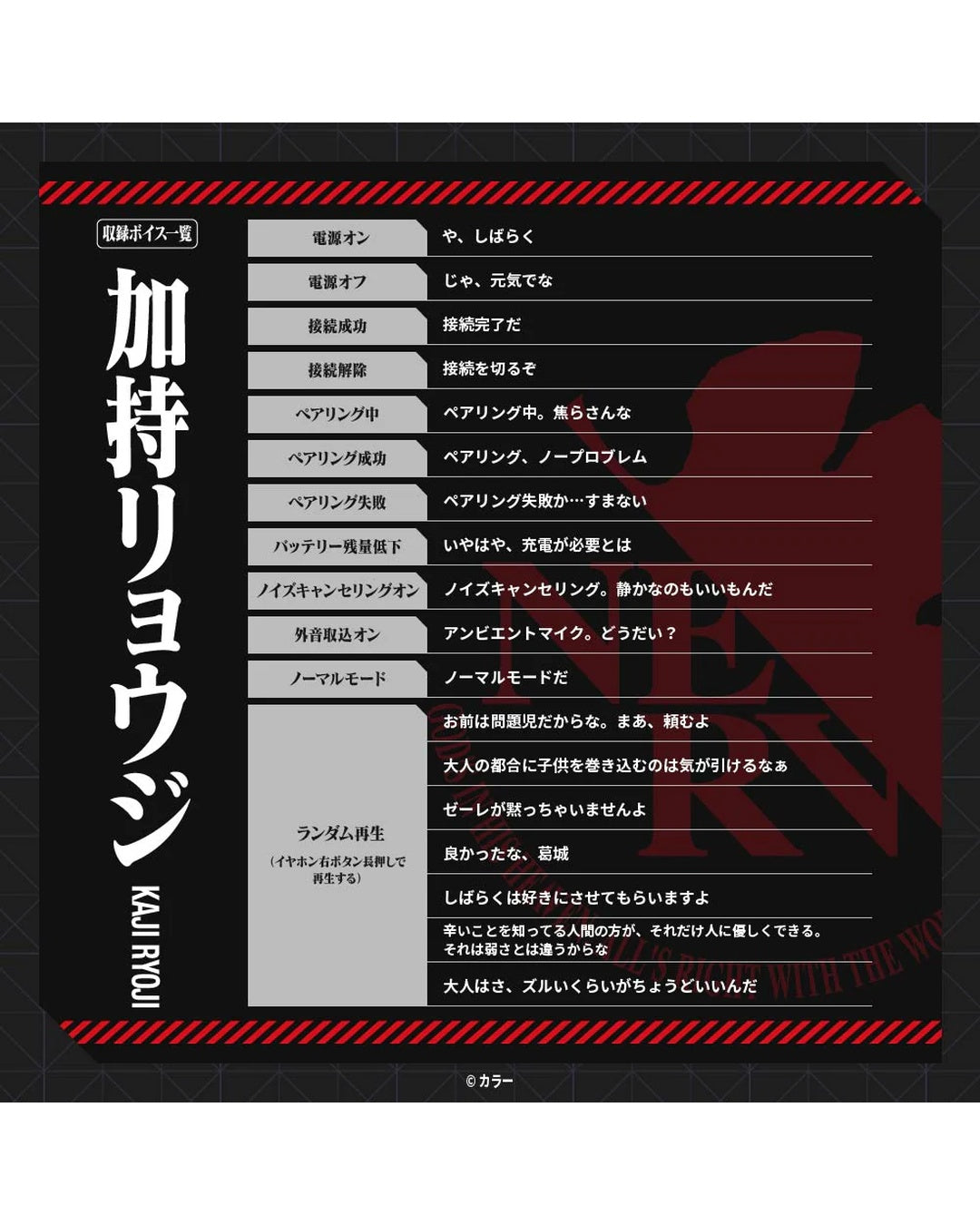 「預訂」[行貨] 《EVA 新世紀福音戰士》x  AVIOT -聯乘款 - 無線耳機 (TE-V1R-EVA)