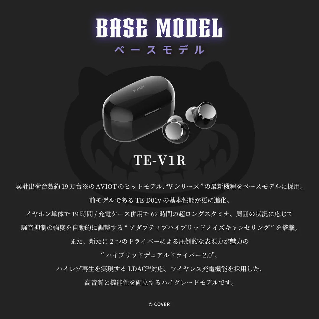 「預訂」[行貨] Hololive English -Advent- x  AVIOT 無線耳機 (TE-V1R-HE2)